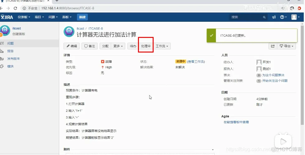 JIRA缺陷管理工具_项目_04